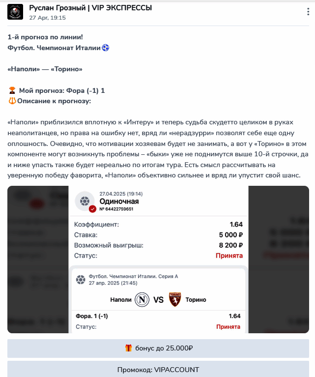 Бесплатный прогноз и ссылка на бк @ruslan_grozniy