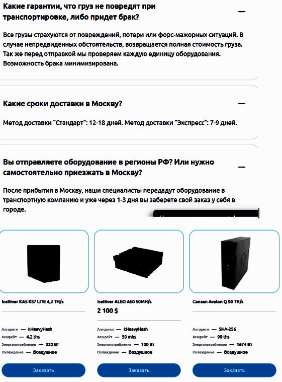 Майнинговое оборудование @MININGCENTER