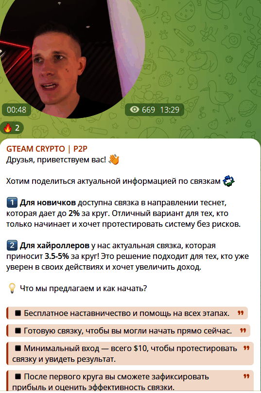 Условия работы с @manager_artemp2p