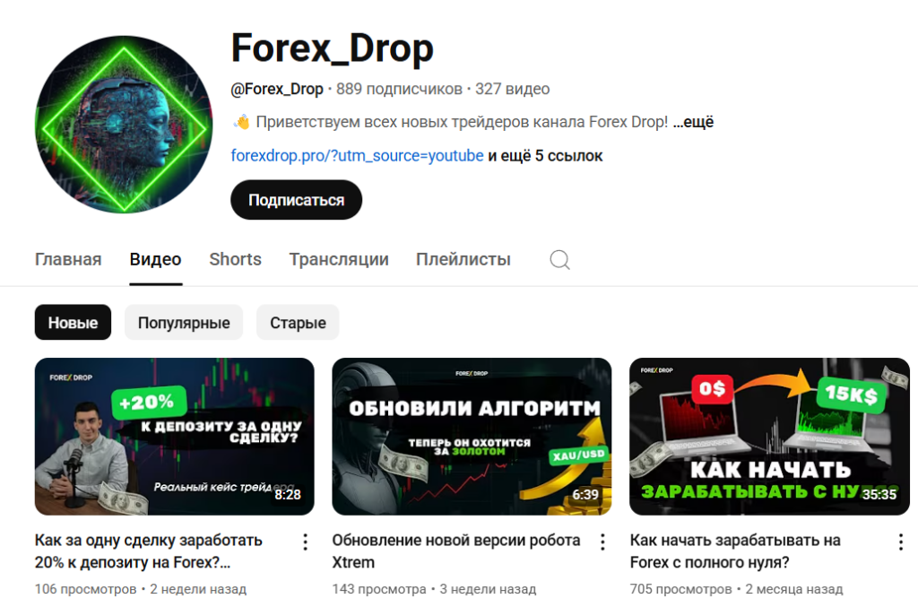 Forexdrop.pro ютуб канал