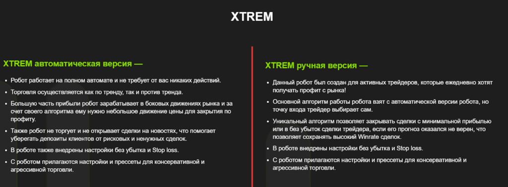 “Forex Drop” торговый робот XTREM