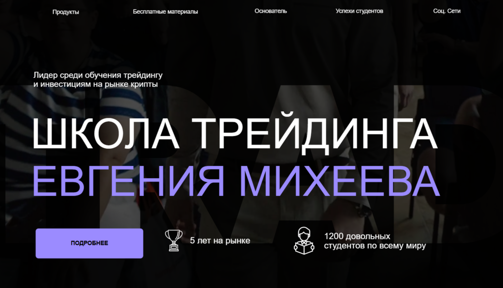 Сайт miheevschool.ru