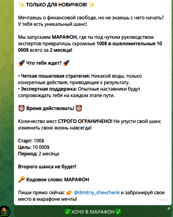 Марафон “Точка Входа Сигналы”