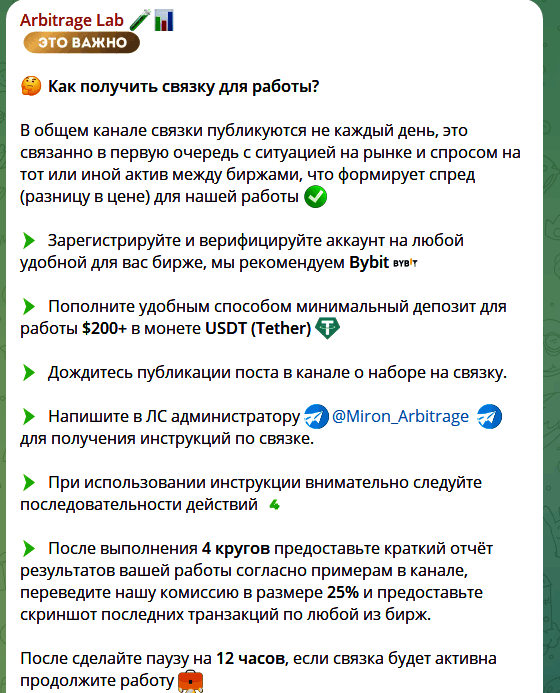 Торговые связки “Arbitrage Lab”