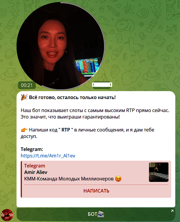 “Ali BigWin Bot” заработок в телеграмм