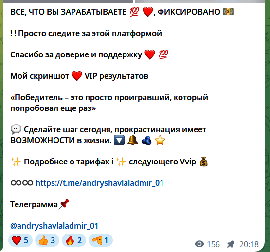 Телеграмм “Владимир Договорные Матчи” VIP