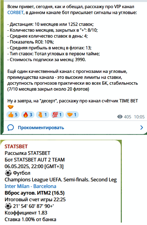 “STATSBET” прогнозы на футбол