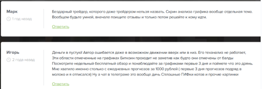 “Pro Trading” отзывы