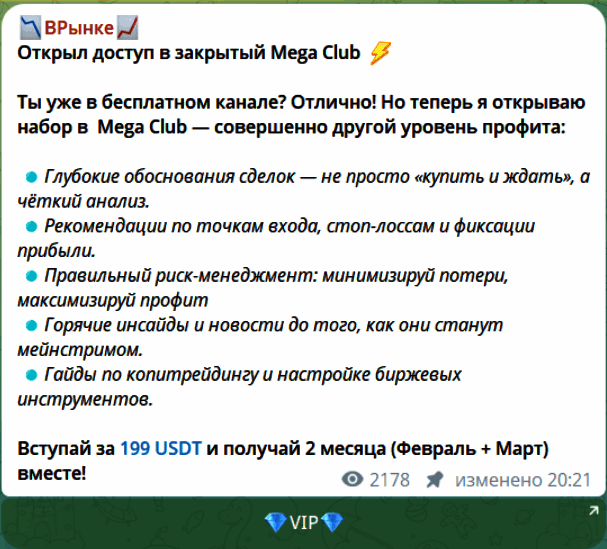 Mega Club “ВРынке”
