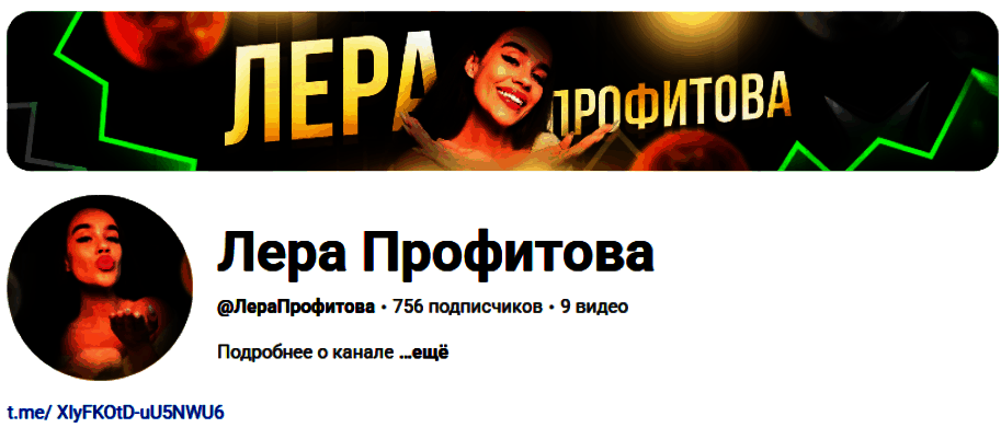 @lera_trader_ne_bot YouTube канал