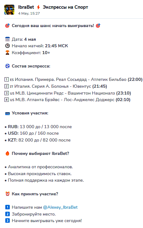 Экспрессы Алексей Вуйович