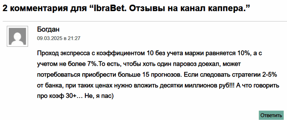 “IBraBet” отзывы об Алексей Вуйович