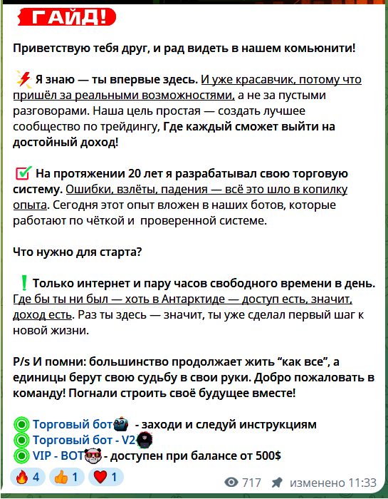 Телеграмм боты “PocketTradeX”