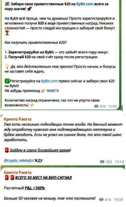 Сигналы от Романа @crypto_raketaful