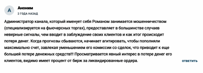 “Крипто ракета” отзывы