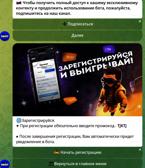 “СИГНАЛЫ MINES LUCKY JET TJK” бот
