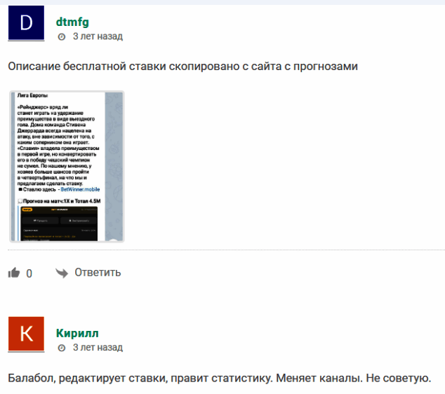 Канал “Точный Счёт Проверенные матчи” отзывы
