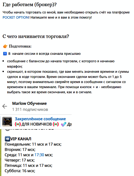 Торговля криптовалютой с трейдером Эмин Марлов