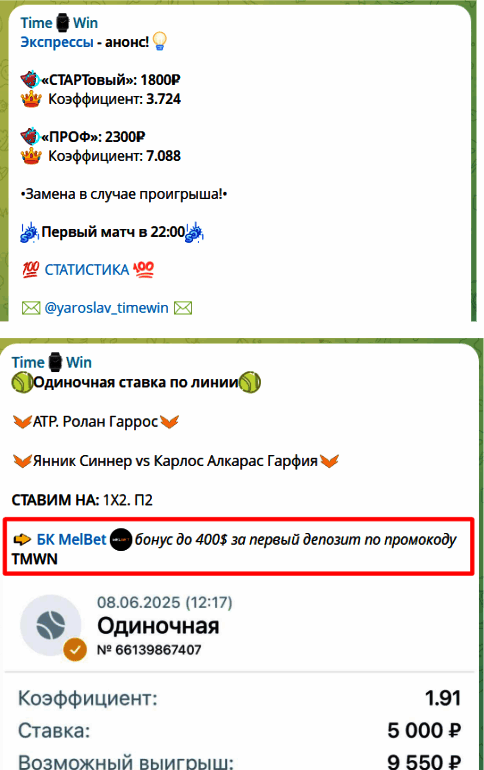 Прогнозы “Time Win” и ссылка на БК