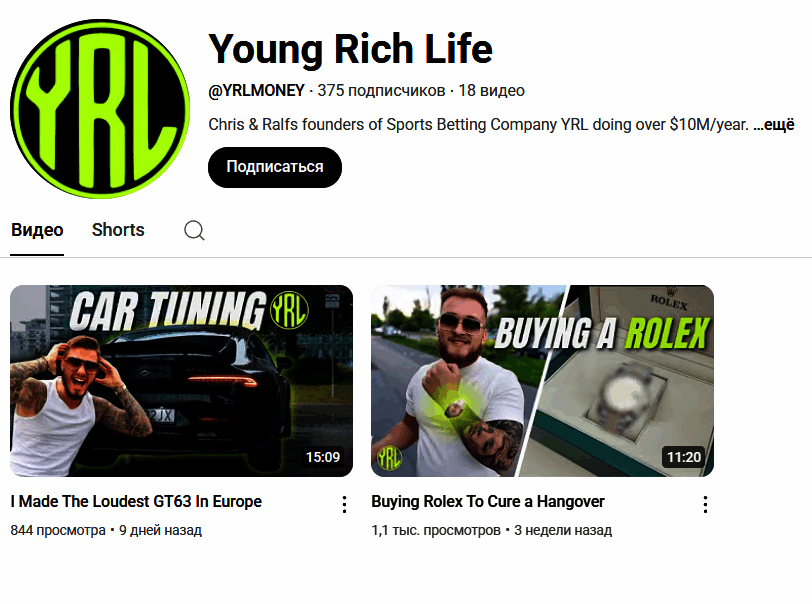 “Young Rich Life” ютуб канал