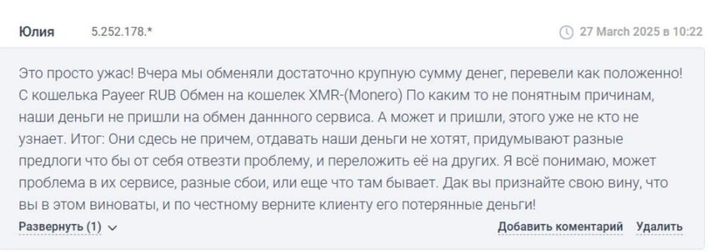 Официальный обменник sova.gg отзывы