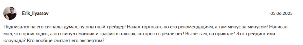 “Trading by Mark Saveliev” отзывы