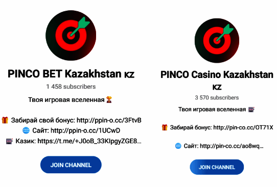 “Betting Pinco Casino” телеграмм каналы