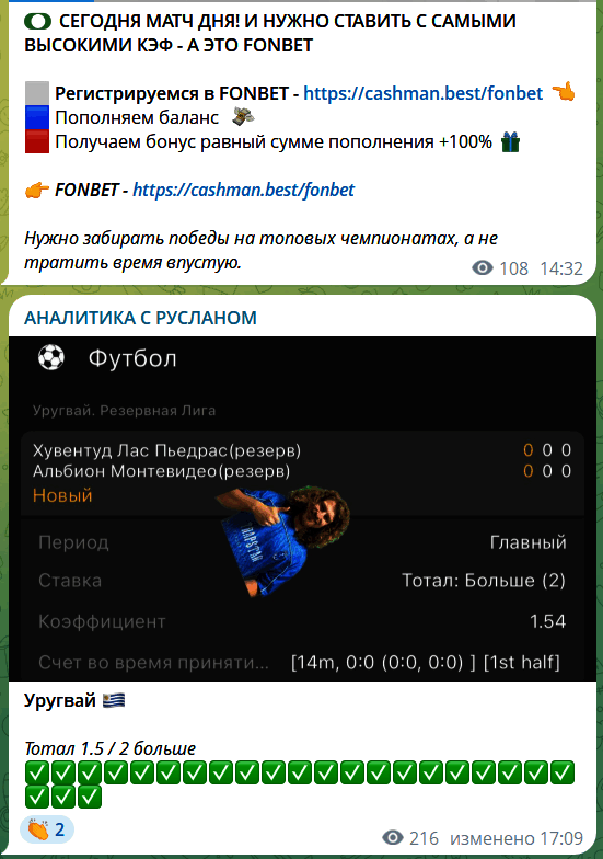 Бесплатная “Аналитика с Русланом”