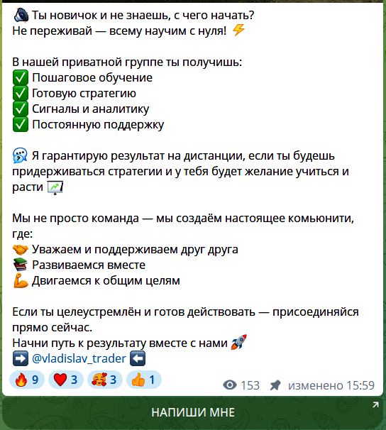 Приватная группа “Владислав GM PocketOption” тг