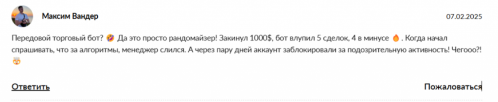 Трейдер Илья Сомов отзывы