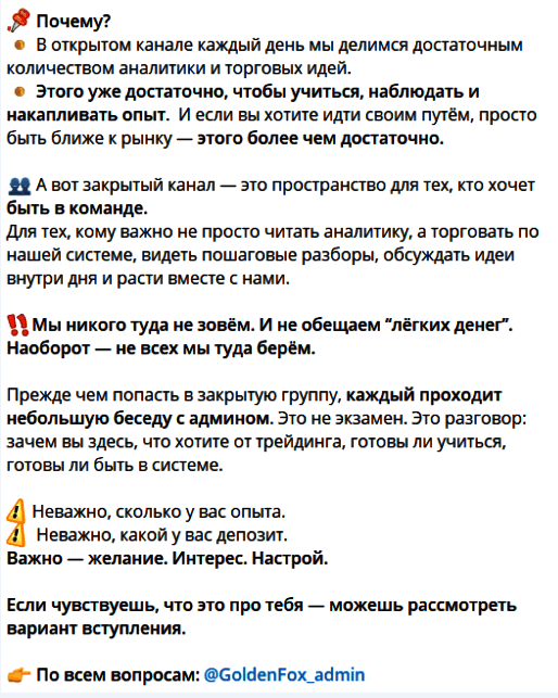 Условия клуба “GOLDEN FOX CLUB”