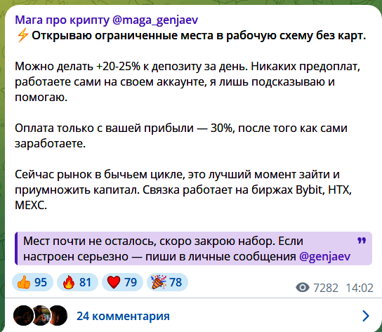 Торговые связки “Мага про крипту”