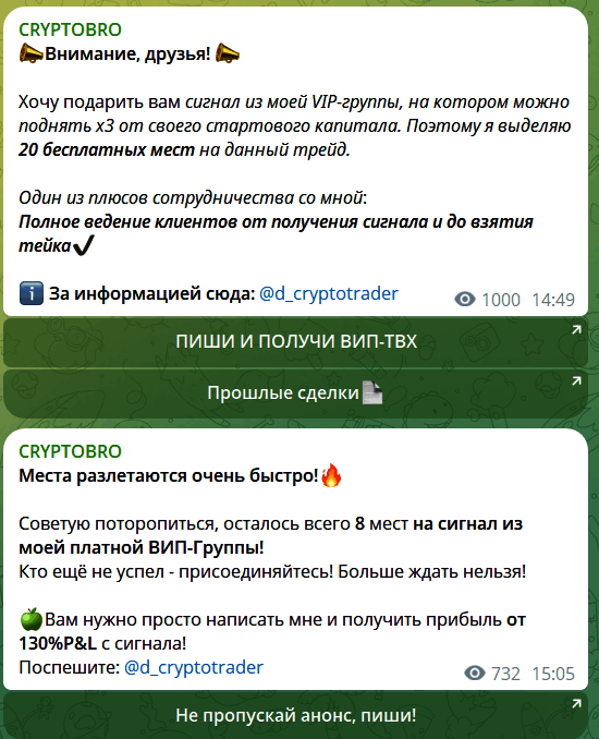 Торговые сигналы @d_cryptotrader