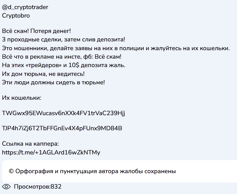 “CRYPTOBRO” отзывы