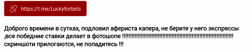 “LUCKY FOR BETS” отзывы