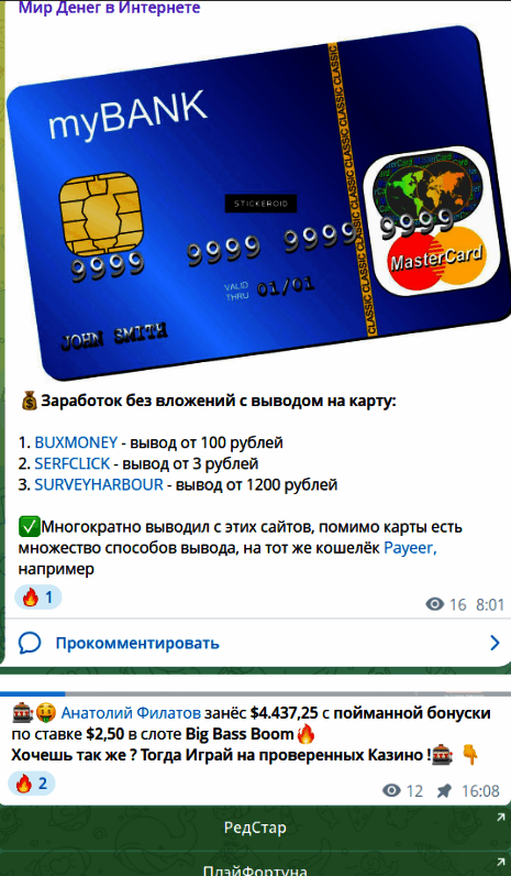 “Мир денег в интернете” бесплатные схемы