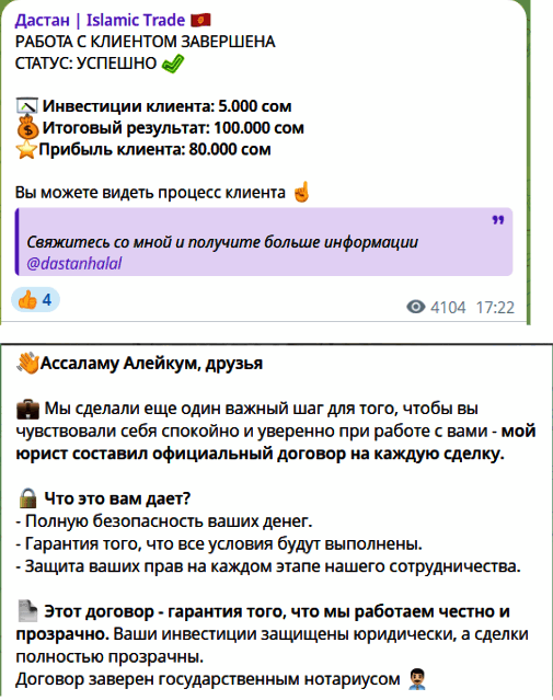 Раскрутка счета и гарантии @dastanhalal
