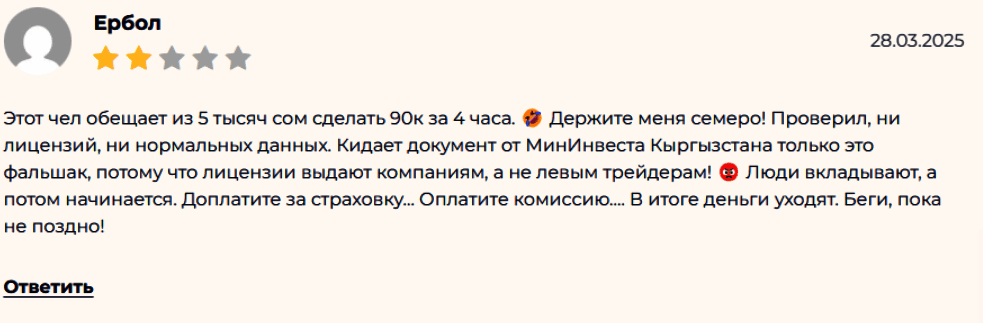 “Дастан Islamic Trade” отзывы