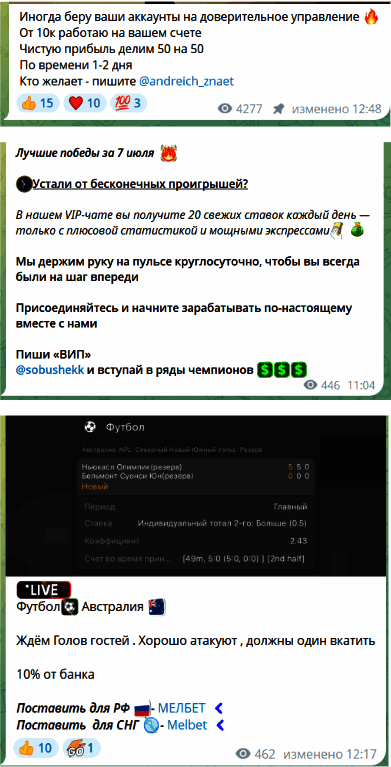 Прогнозы на спорт от @andreich_znaet