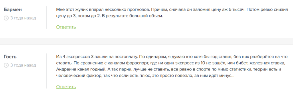 @andreich_znaet отзывы