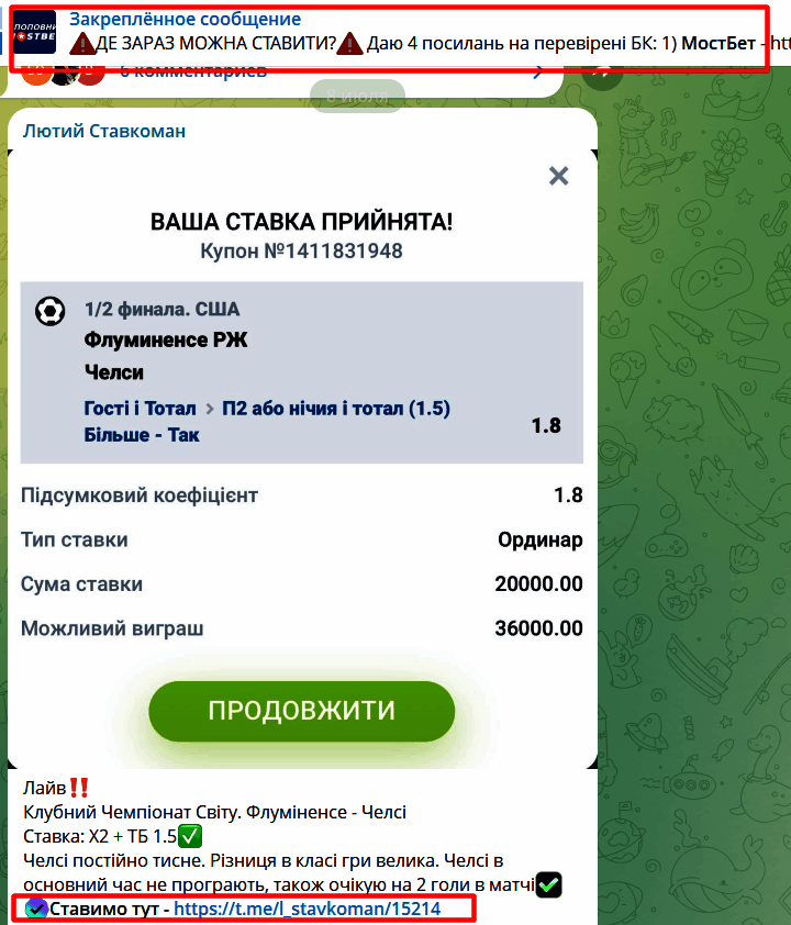 Ставки и ссылки на БК от “Лютий Ставкоман”