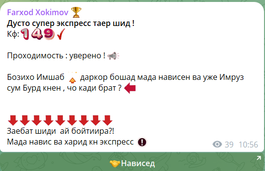 Платный экспресс “Farxod Xokimov”