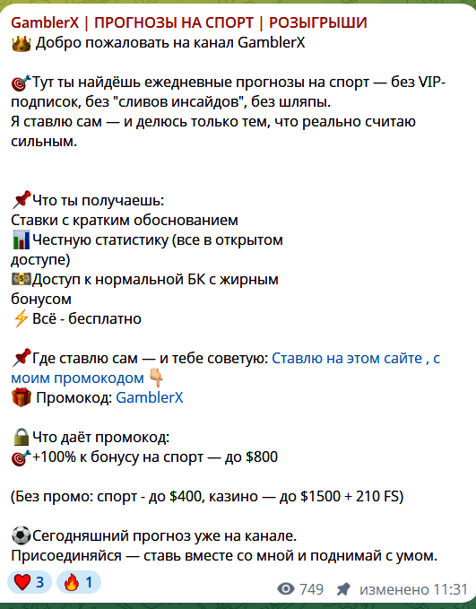 О канале @BonusGamblerX