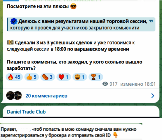 Приватный канал “Daniel Trade Club”