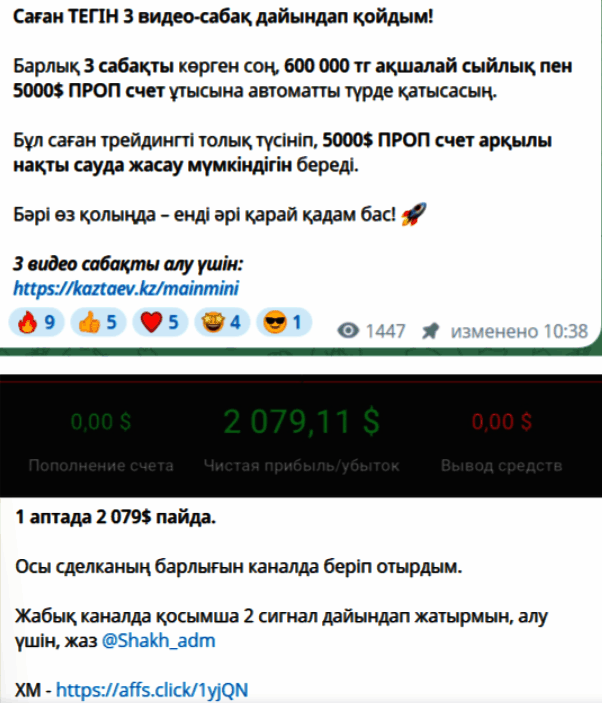 Бесплатные сигналы на “Тайна трейдера”