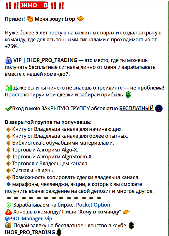 Условия закрытой группы @PRO_Manager_vip