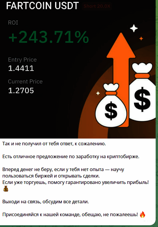 Предложение заработка от @roman_about_crypto