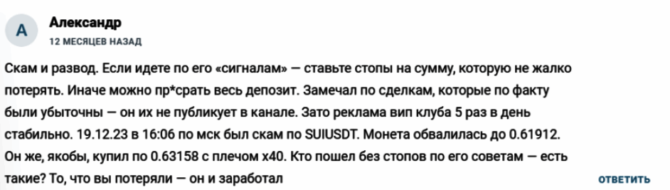 “Роман о крипте” отзывы