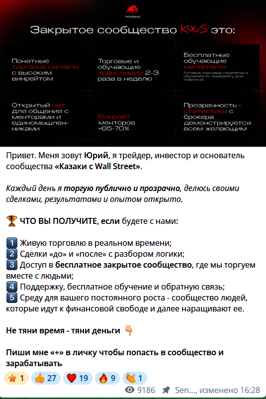 Услуги “KWS Main Channel”