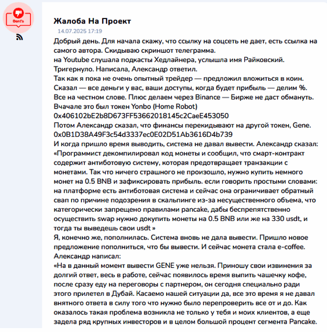 “Метод Райковского” отзывы реальные